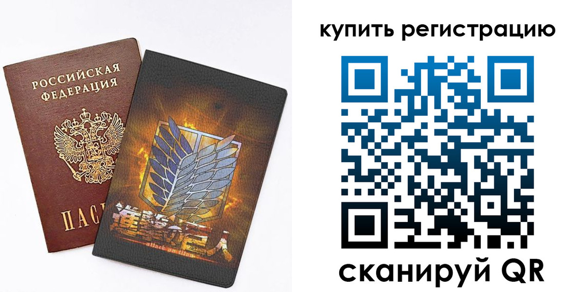прописка штамп в Батайске