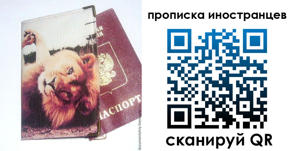 временная регистрация адрес в Батайске