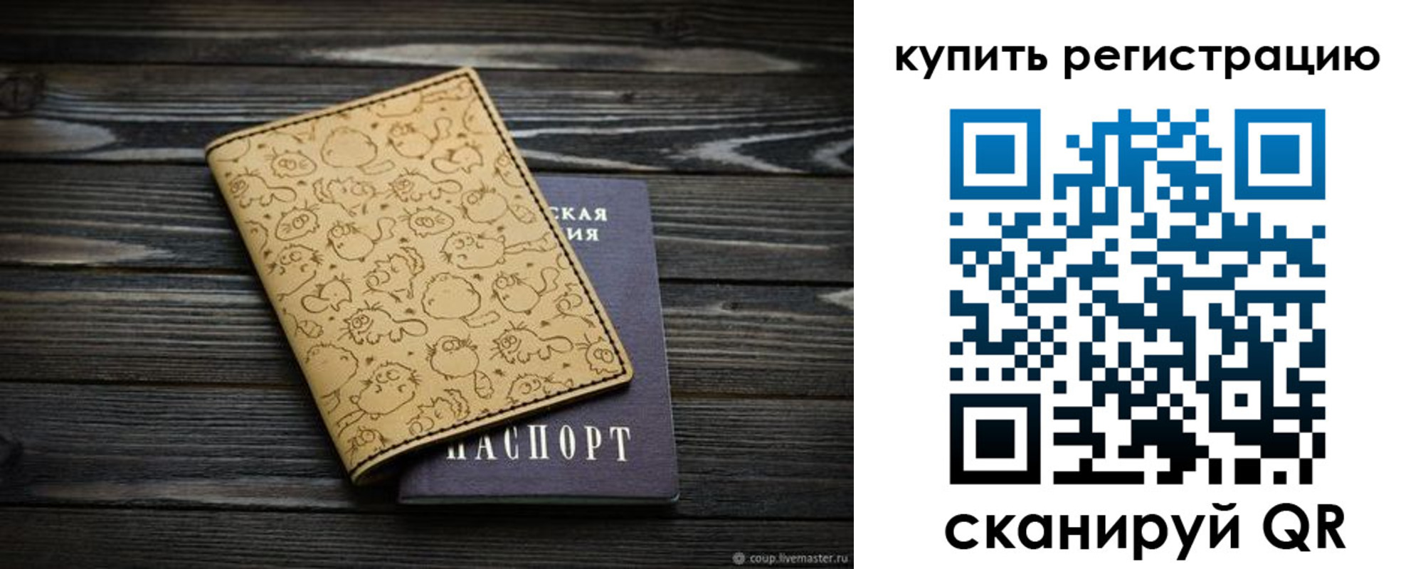 прописка в квартире в Батайске