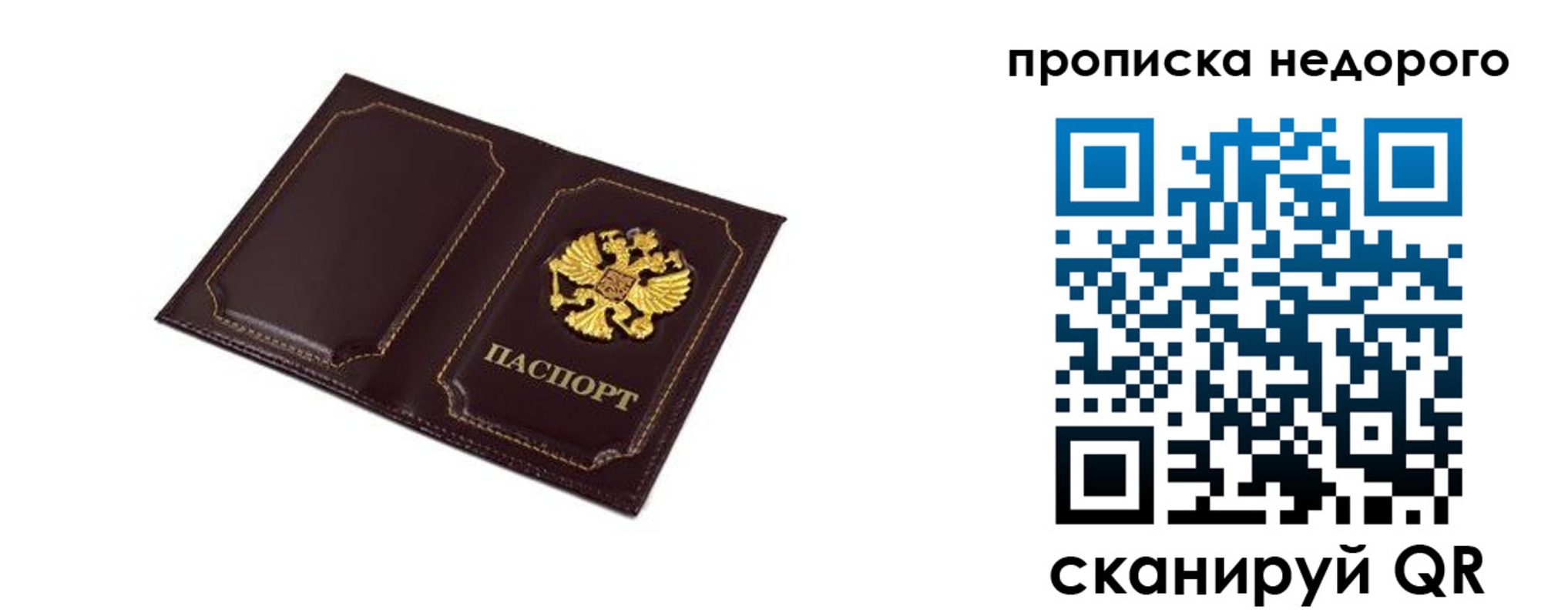 пропишу в квартире в Батайске