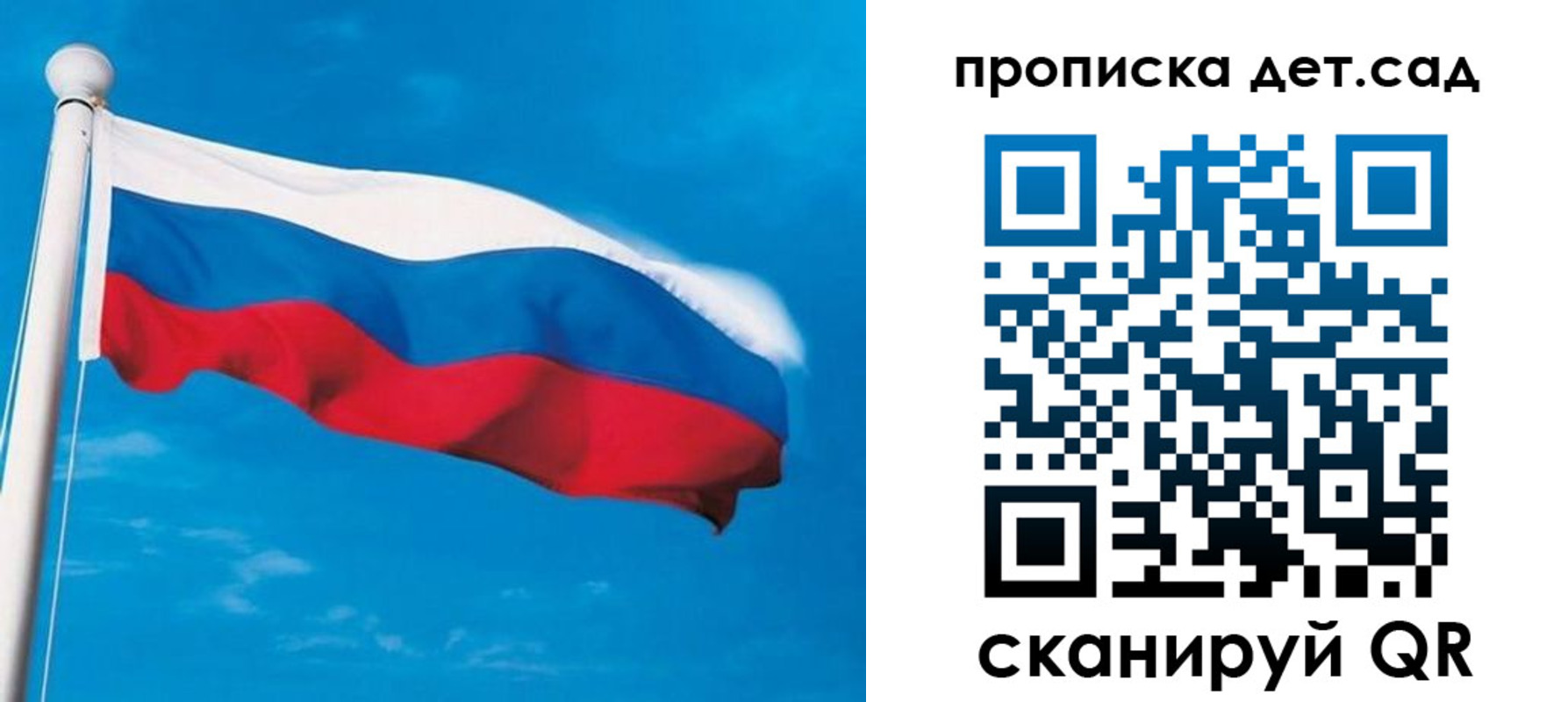 временная регистрация для школы в Батайске