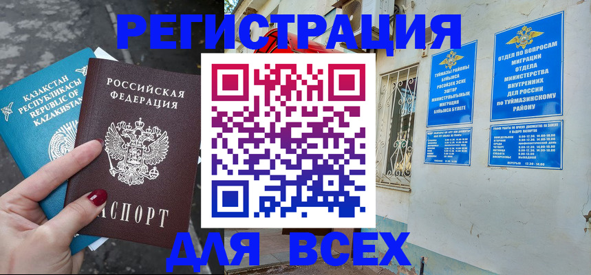 прописка поиск в Батайске