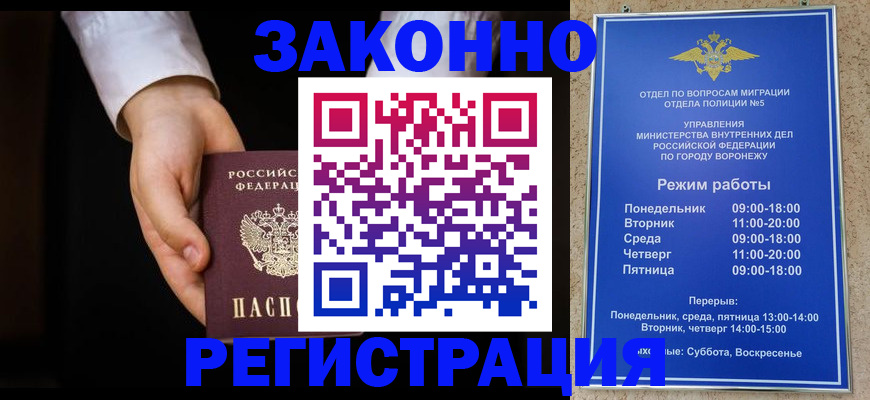 временная регистрация недорого в Батайске