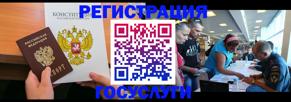 временная регистрация в Батайске