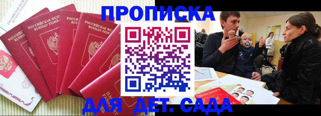 найти адрес прописки в Батайске