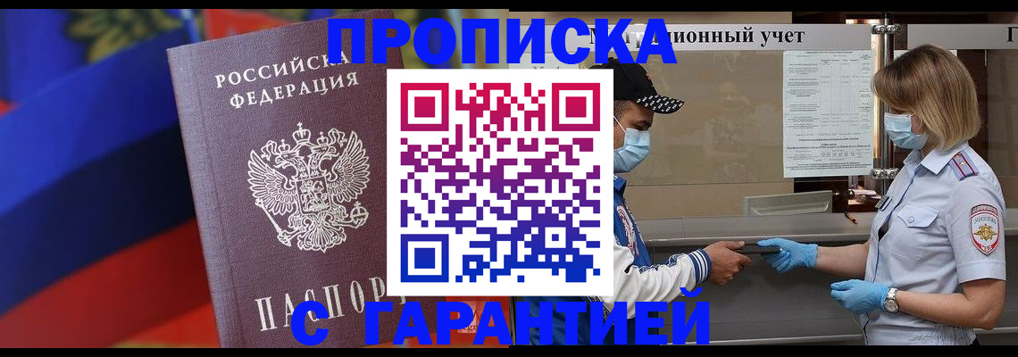 миграционный учет в Батайске