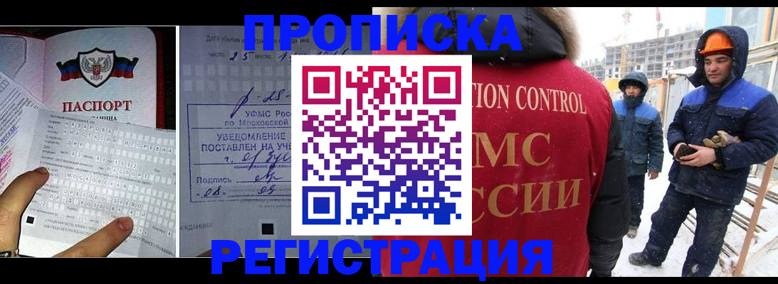 временная регистрация законно в Батайске