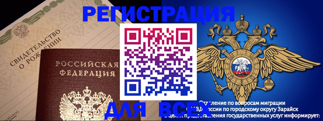 временная регистрация собственник в Батайске