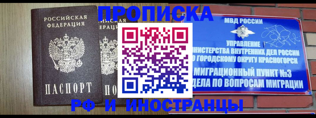 временная регистрация 2025 в Батайске